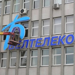 Интернетом от «Белтелекома» пользуется более 2,1 миллиона абонентов