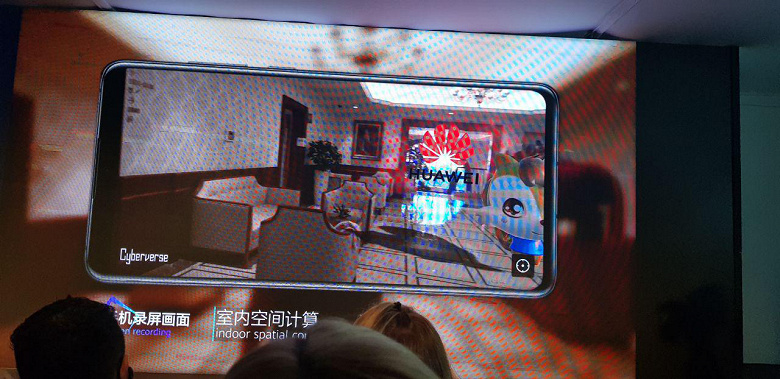 Компания Huawei презентовала платформу смешанной реальности