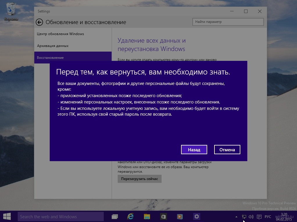 Откатиться с Windows 10 можно только на протяжении 30 дней