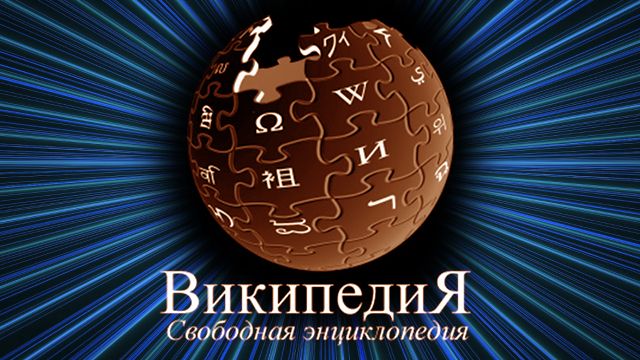 «Википедия» избежала блокировки, но не удалила наркостатью