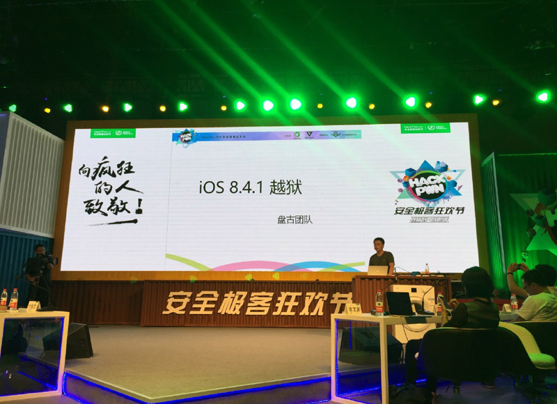 Команда хакеров Pangu показала джейлбрейк iOS 8.4.1