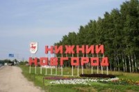 Мобильный путеводитель по Нижнему Новгороду разработают к ЧМ-2018