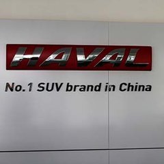 Продажи автомобилей Haval в Китае в августе выросли на 44%