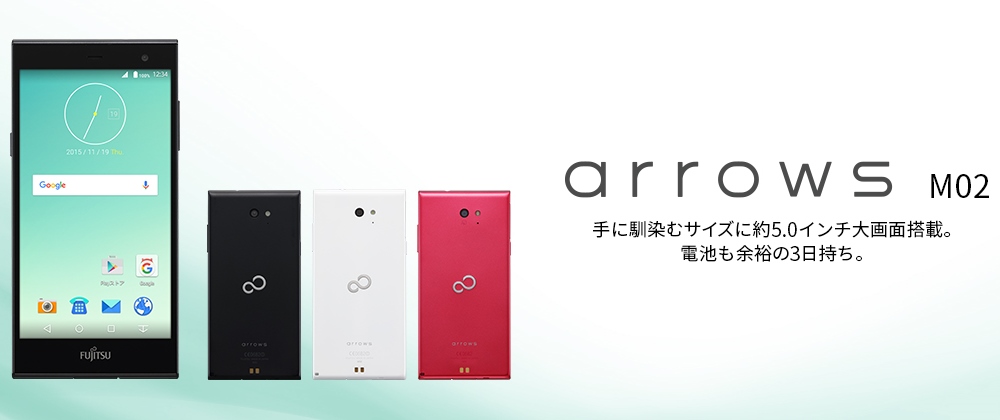 Fujitsu Arrows M02 и M01T: стильный смартфон и мощный планшет для всех