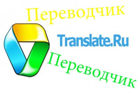 Promt представила новый словарный сервис на translate.ru