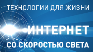 Победителем конкурса «Технологии для жизни» стала журналист ИА «Камчатка»