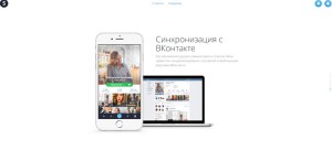 «ВКонтакте» представила конкурента Instagram – фотоприложение Snapster