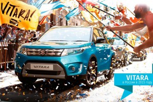 Продажи нового Suzuki Vitara начнутся в августе